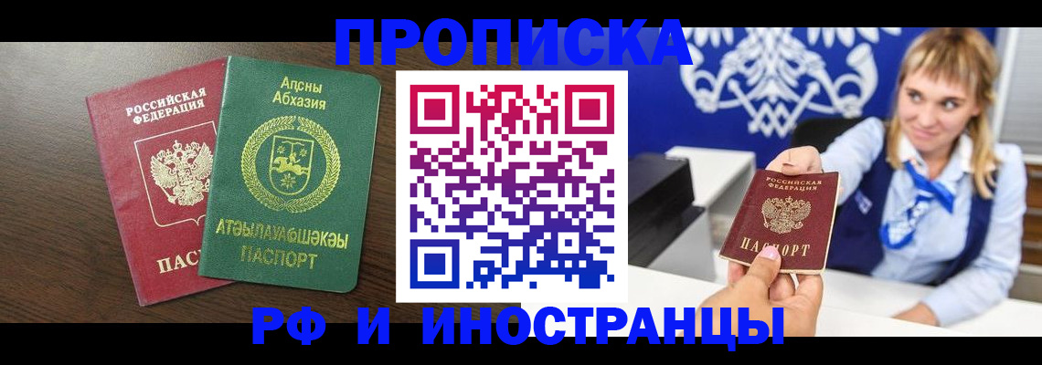 временная регистрация гарантия в Мичуринске