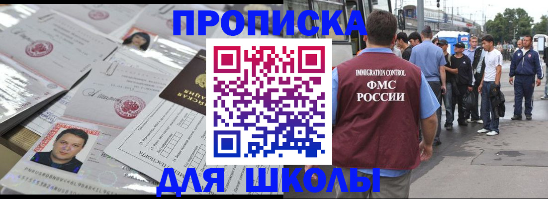 прописка 2025 в Мичуринске