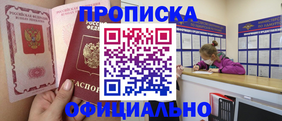 временная регистрация гарантия в Мичуринске