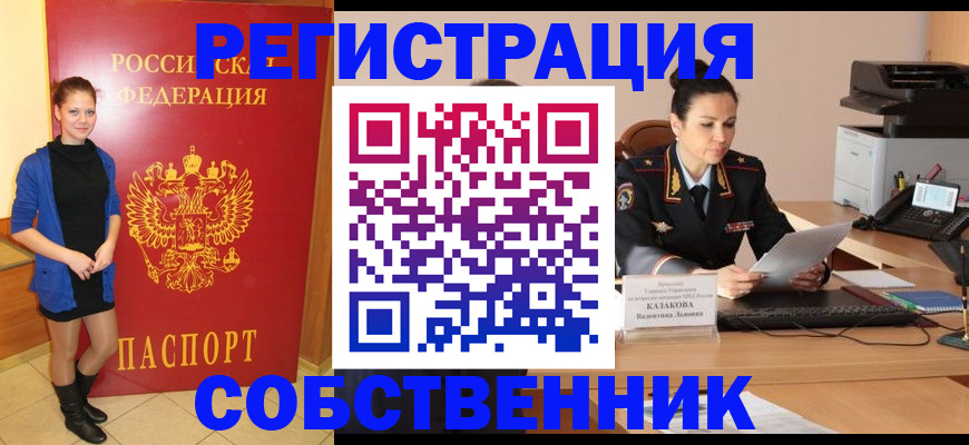 найти адрес прописки в Мичуринске