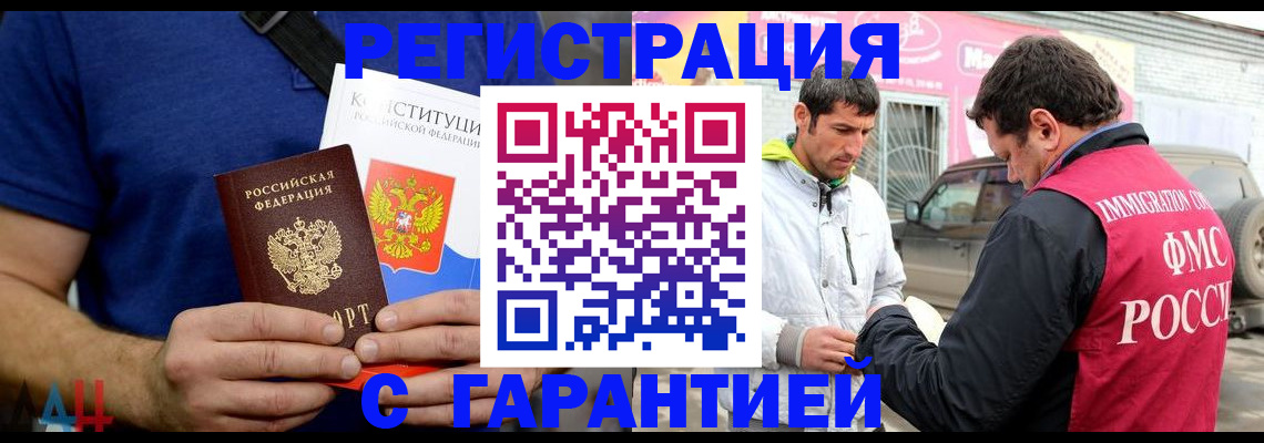 прописка в квартире в Мичуринске